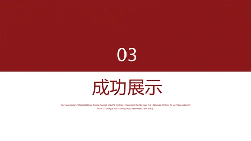 不忘初心砥砺前行党政通用PPT