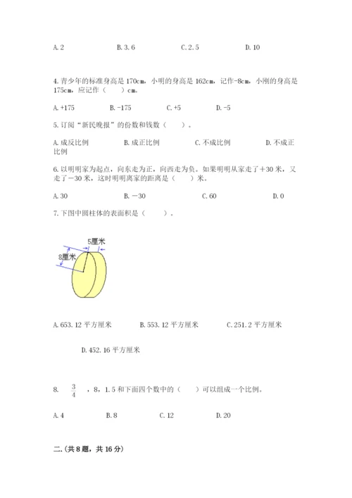 成都外国语学校小升初数学试卷及完整答案【各地真题】.docx