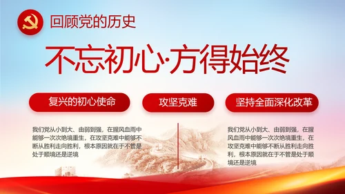 红色基层党建党支部年终工作述职PPT