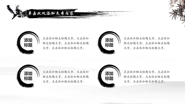 中国风武侠笑傲江湖古代战争亮剑水墨培训宣讲PPT