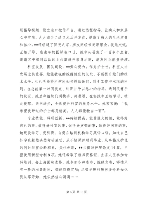 优秀青年先进事迹六篇.docx