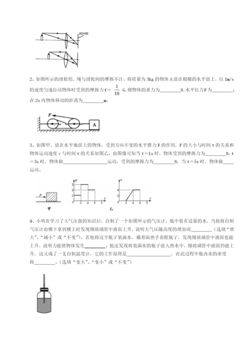 广东江门市第二中学物理八年级下册期末考试章节训练试卷.docx