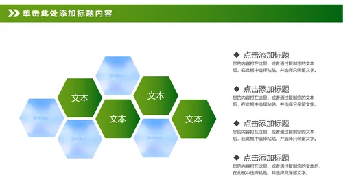 绿色清新卡通幼儿园儿童绘画课美术培训班PPT