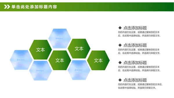 绿色清新卡通幼儿园儿童绘画课美术培训班PPT
