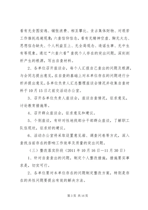 沧州水文局党委积极开展增强责任意识教育活动.docx