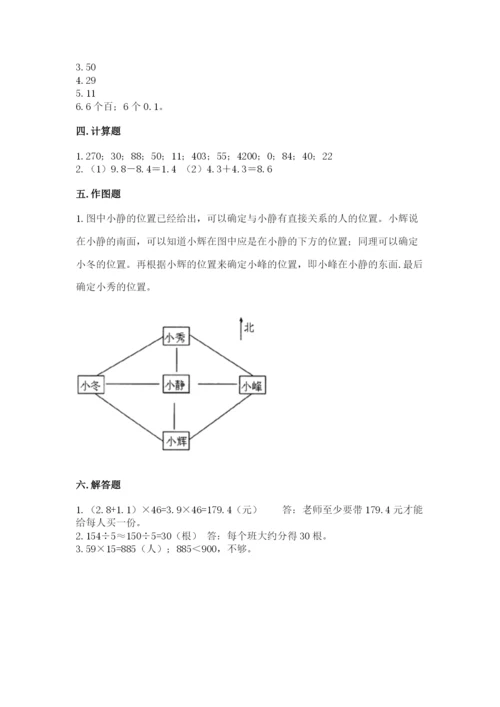 小学数学三年级下册期末测试卷及参考答案【巩固】.docx