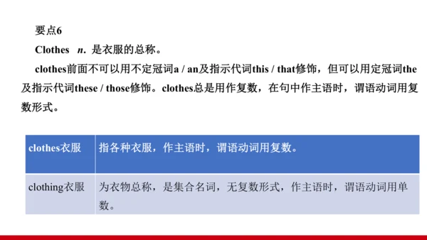 Unit 7 单元复习提升课件【大单元教学】人教版七年级英语上册Unit 7 How much ar