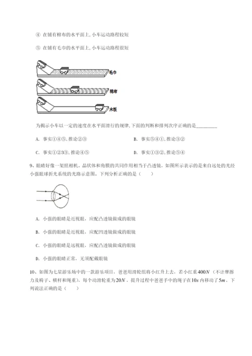 强化训练四川泸县四中物理八年级下册期末考试定向练习A卷（附答案详解）.docx