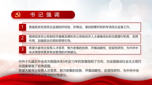 不忘初心勇于担当党建年年终总结PPT