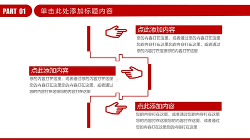 红色大气金融理财投资银行财务报告总结ppt模板