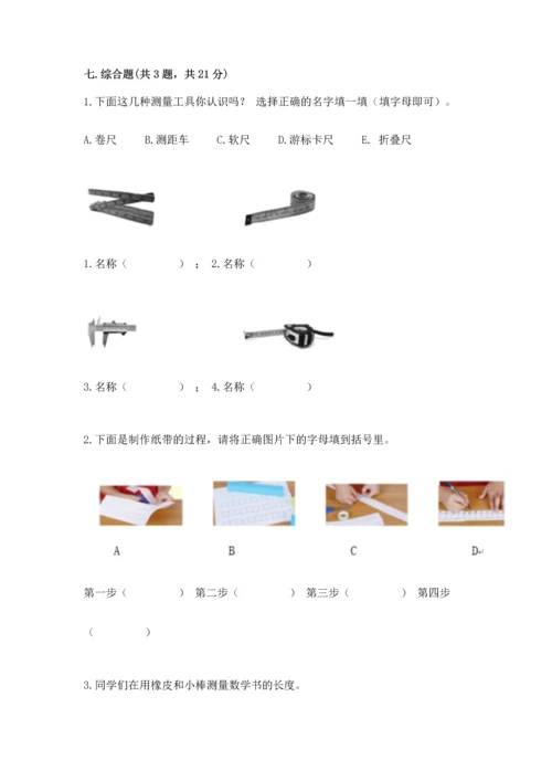 教科版一年级上册科学期末测试卷（b卷）.docx