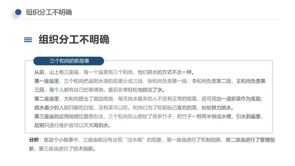 企业培训员工团队管理跨部门沟通协作PPT模板