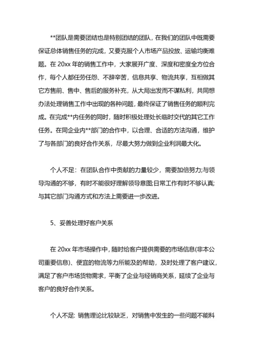 销售经理的年度工作总结及工作计划范文.docx