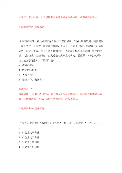 吉林四平战役纪念馆招考聘用公益性岗位讲解员3人含答案模拟考试练习卷第2次