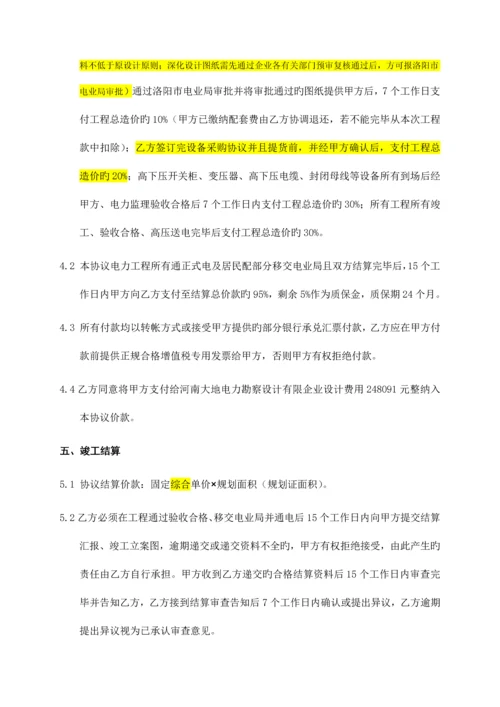 工程电力工程施工合同.docx