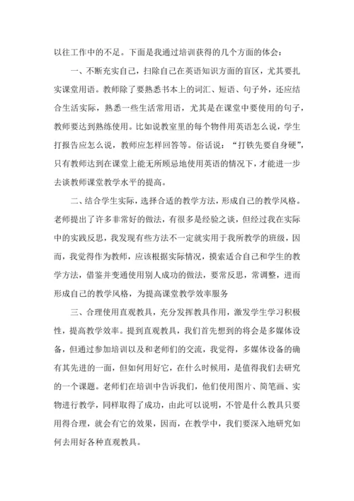 英语老师上课心得模板.docx