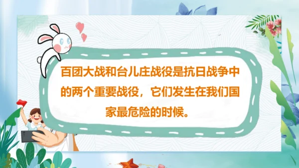 第10课《夺取抗日战争和人民解放战争的胜利》第二课时（课件）-五年级道德与法治下册同步精品课堂系列（