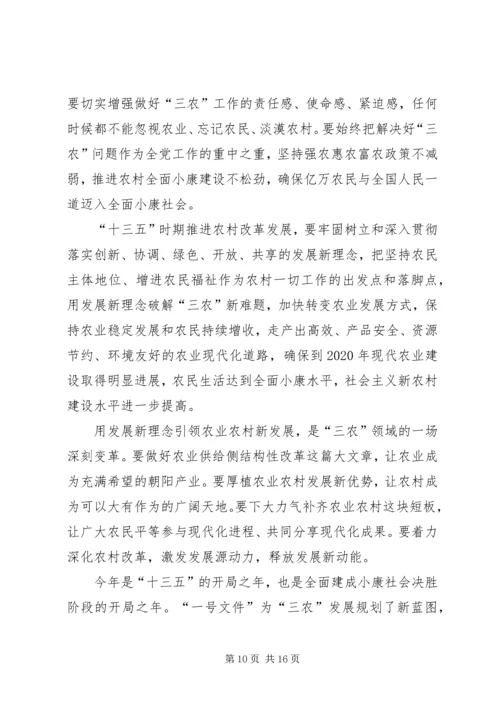 学习人民日报社论心得范文 (3).docx