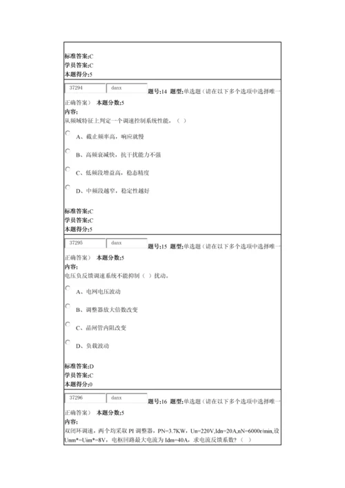 电力拖动控制新版系统.docx