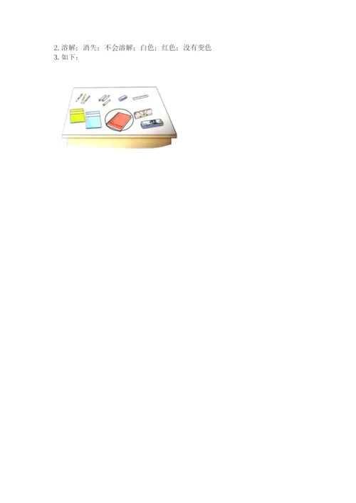 教科版一年级下册科学期末测试卷（a卷）.docx