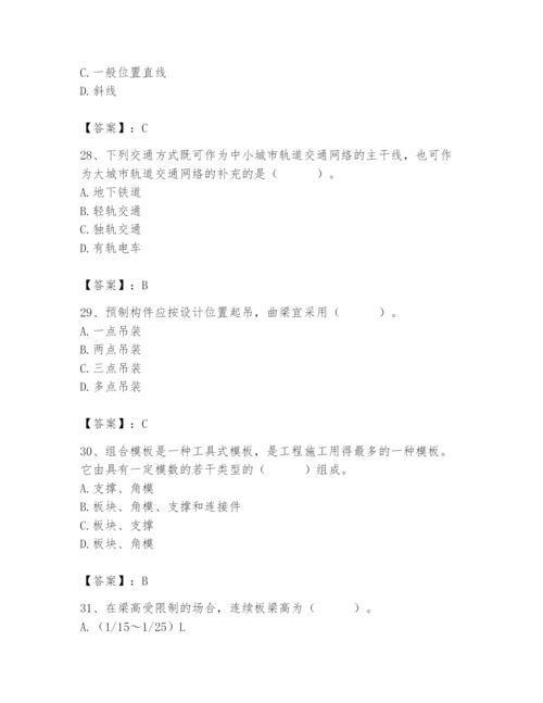 施工员之市政施工基础知识题库及答案【真题汇编】.docx
