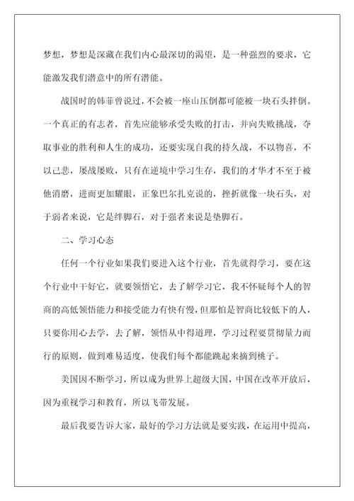 八大心态的感悟与分享(八大心态学习心得体会 八大心态的心得感悟)