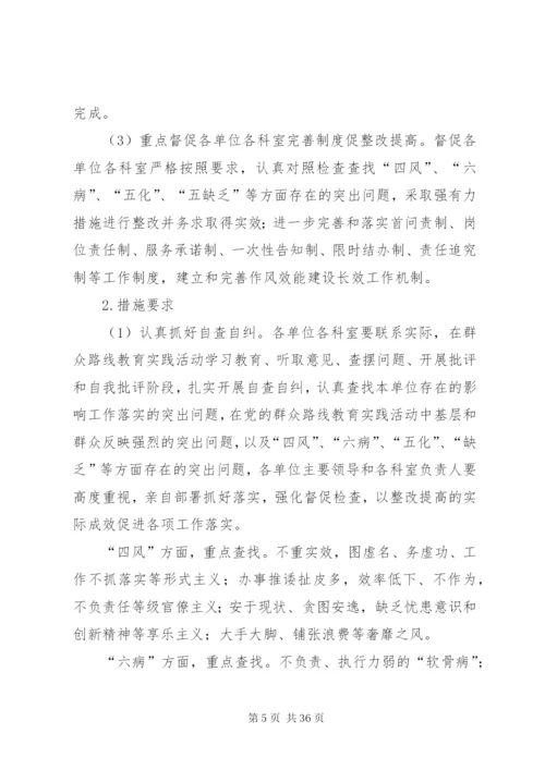 市容环境卫生管理工作方案5篇.docx