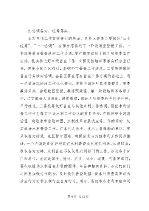 局长在数据采集动员会发言.docx