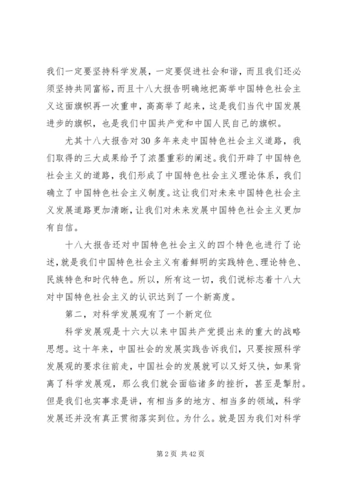 政府工作报告通篇体现了党的十八大精神.docx