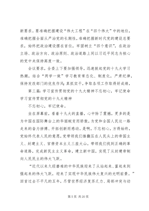 企业如何结合工作实际学习贯彻好党的十九大精神.docx