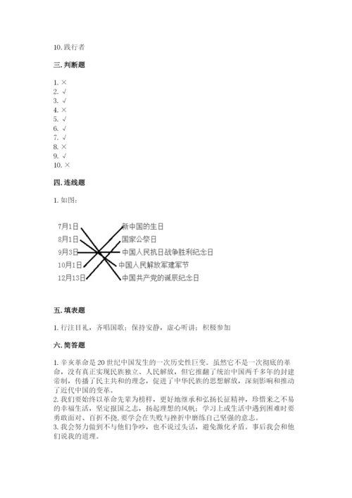 部编版五年级下册道德与法治期末检测卷及参考答案（轻巧夺冠）.docx