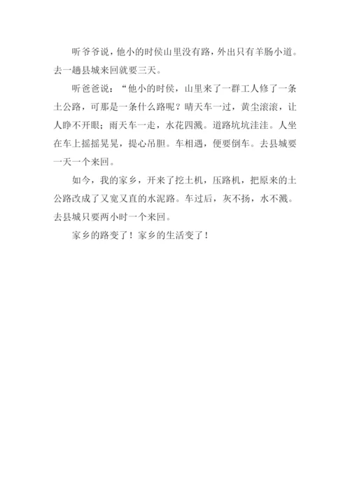 家乡的故事作文300字.docx