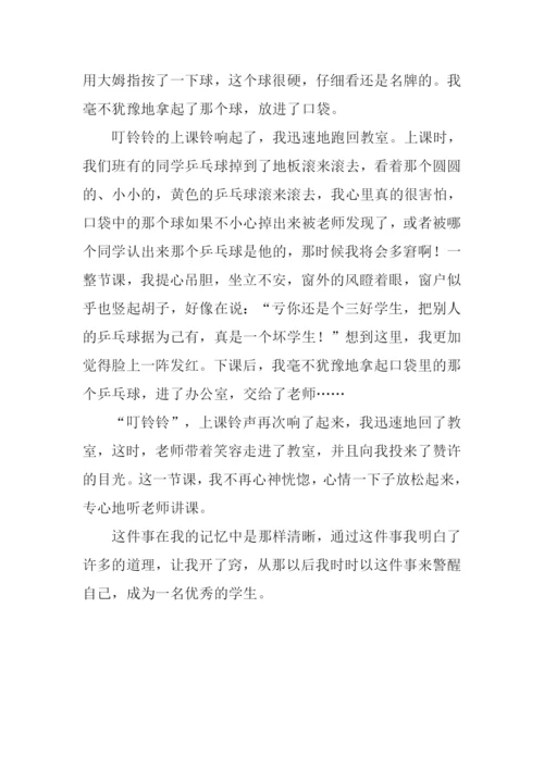在规则面前我选择遵守作文.docx