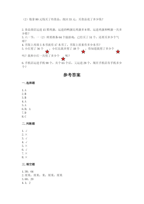 人教版二年级上册数学期中测试卷加下载答案.docx