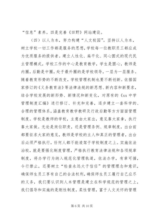 在教代会上的工作报告.docx