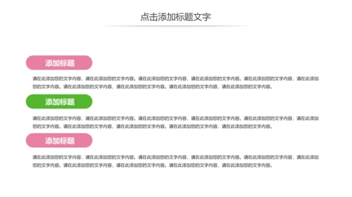 唯美春天郊游踏青乡村旅游新农村建设动态PPT模板