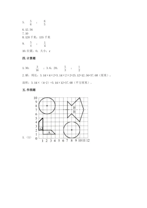 2022六年级上册数学期末考试试卷含答案（a卷）.docx