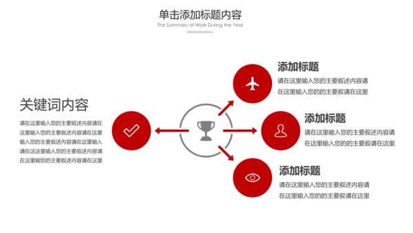 中国风民族花纹传统文化PPT模板