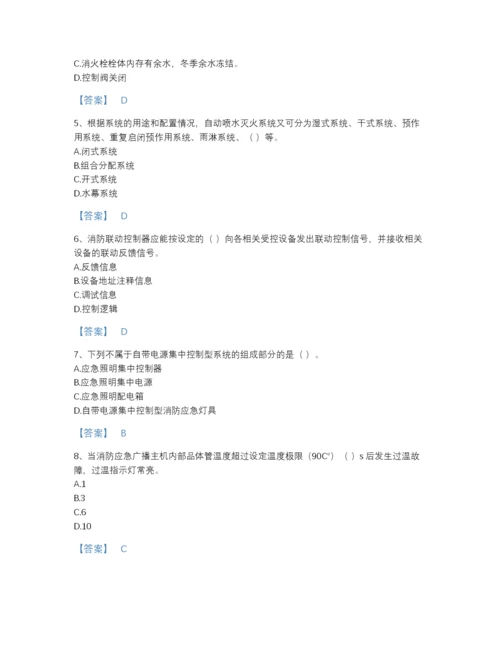 2022年浙江省消防设施操作员之消防设备中级技能自测预测题库精品带答案.docx