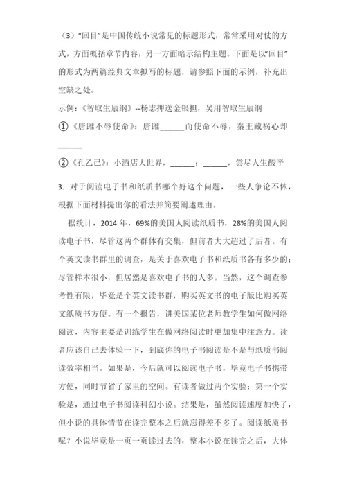 初中语文暑期复习训练题-------综合学习.docx