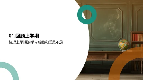 新学期 学习策略