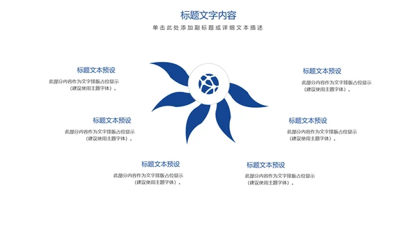 时尚新闻联播新闻媒体记者采访工作总结汇报PPT模板