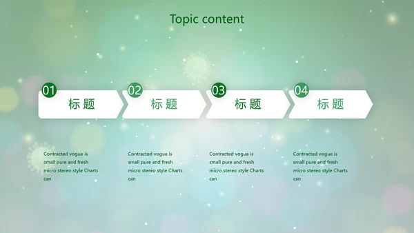 绿色病毒细菌医疗医学动态PPT模板