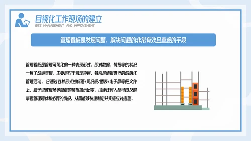 插画风精益生产现场管理和改善培训PPT模板