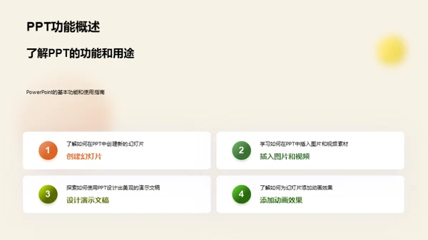 PPT提效大师班