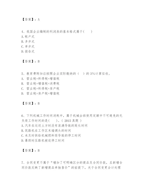 2024年一级建造师之一建建设工程经济题库附参考答案【能力提升】.docx