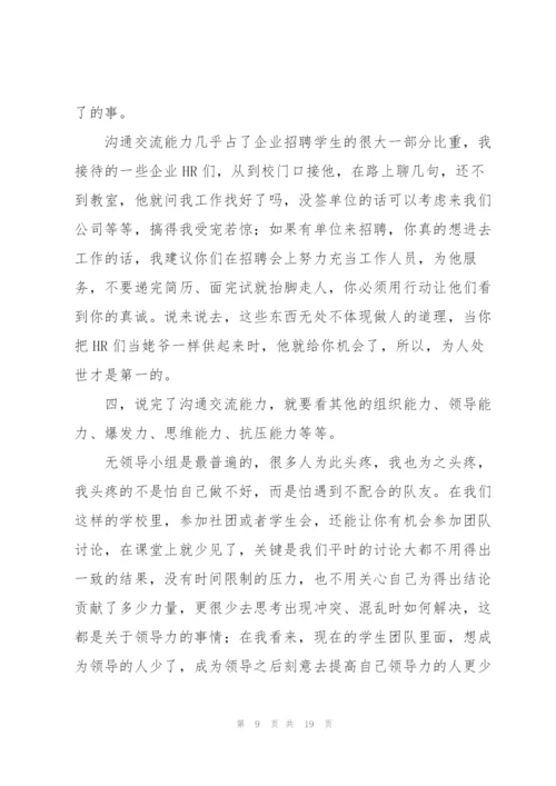 找工作经历和心得5篇.docx