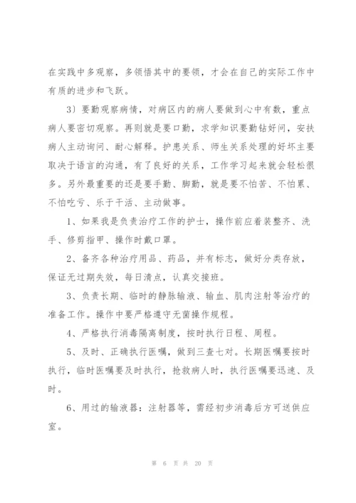 护士个人工作目标计划5篇.docx