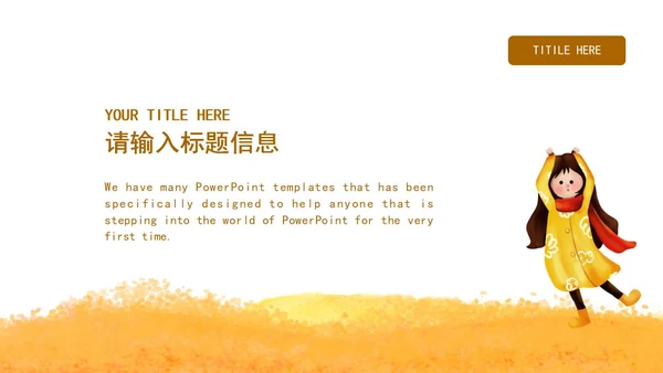 黄色银杏灌木家长会PPT模板