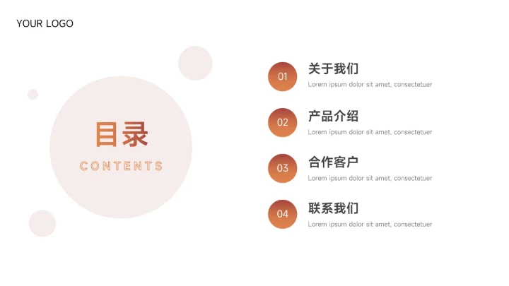 红色渐变科技产品发布会PPT模板